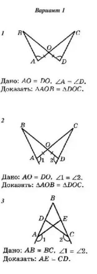 Доказать равенства триугольника по второму признаку