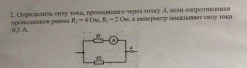 Определить силу тока, проходящего через точку А, если сопротивления проводников равны R = 4 Ом, R2 =