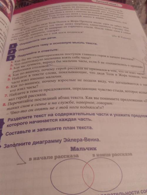 Как бы вы охарактеризовали поступок главного героя в начале рассказа.Часы без стрелки.ответить на пе