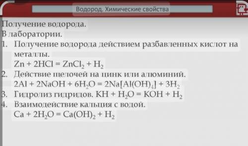 Заполните таблицу сравнения Водород- химический элемент и простое вещество