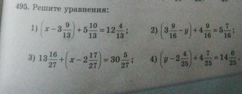495. Решите уравнения: х g 3. 13 * 5.10 + 4 12 13 2) 3 13. 16 1) * - А. 3) 13 -2 -30% 0-24-148 + х -