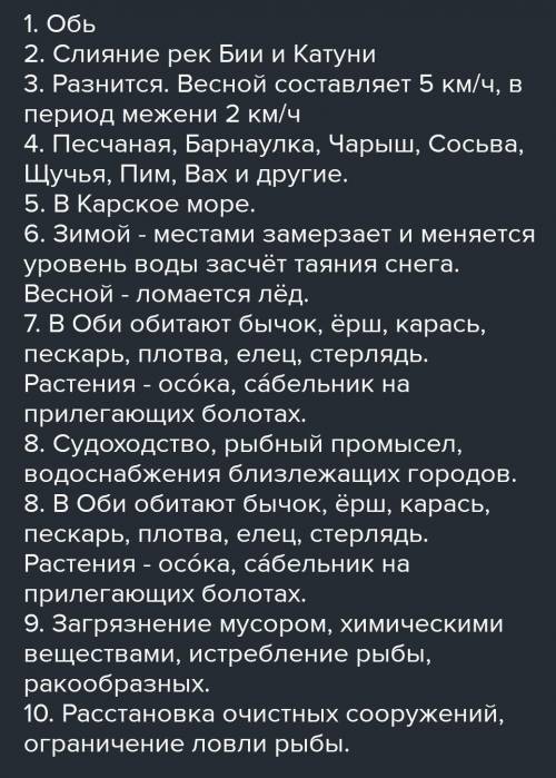 План описание реки Лутосня 1) название 2)где находиться исток реки 3)какое течение быстрое или мед