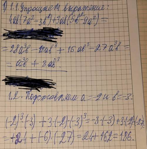 4ab(7a^2 - 3b^2) + 3ab(5b^2 - 9a^2) если a=-2 b=-3