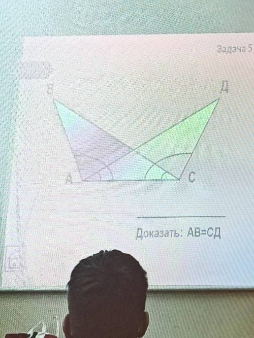 Задача 5 Доказать: AB=CD