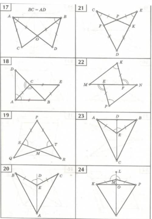 Доказать равенство Треугольников