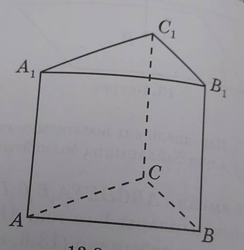 13.2. ABCA1B1C1 Все стороны прямоугольной призмы равны 1 (рисунок 13.8). Найдите расстояние между пр