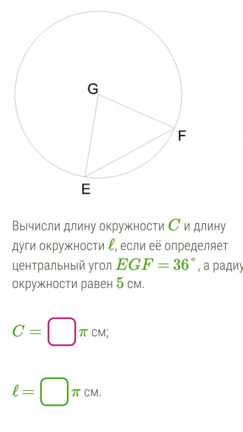 Дан равносторонний треугольник, сторона которого равна 12 дм. В треугольник вписан круг.    Вычисли