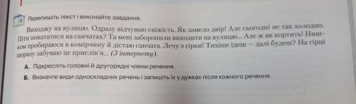Решение Укр мова 8 класс