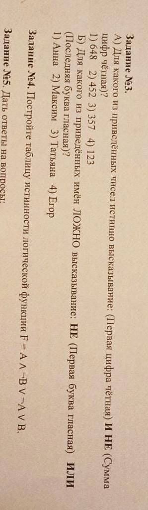 Заранее извените за бредавленные не удовства , запиши каждую от 1) до 4) и про имена также даю 10 б