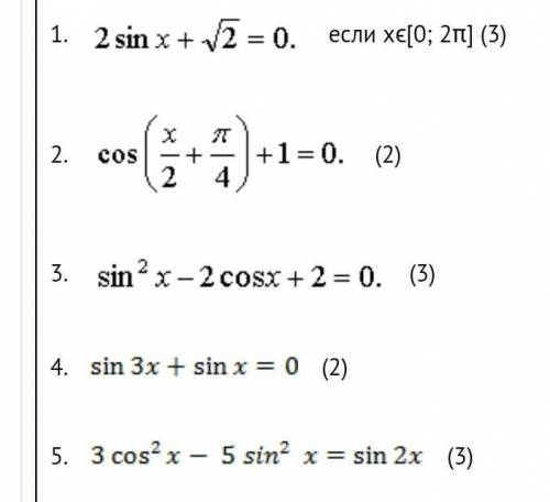 сор по алгебре тригонометрические уравнения