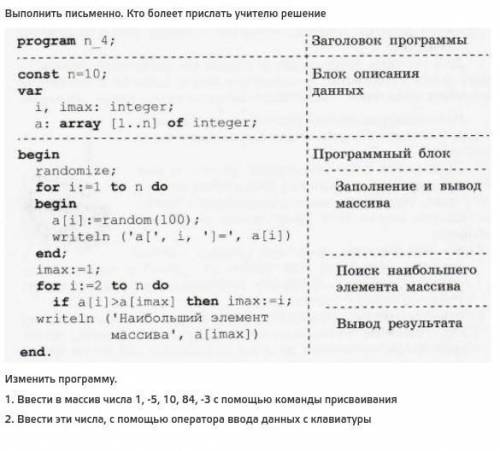 , буду очень благодарен информатика 9класс