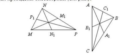 В треугольнике ABC и MNP mp=ac угол m=a угол p=cВ треугольниках проведены биссектрисы.Неверно,что...
