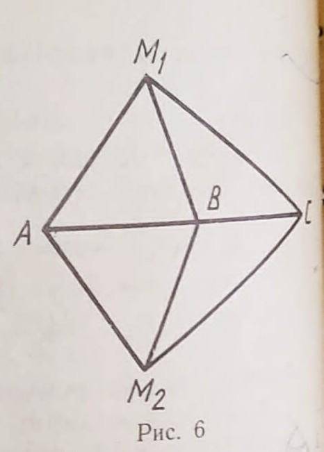 Треугольники АМ1В и АМ2В на рисунке 6 равны. докажите что треугольники ВСМ1 и ВСМ2 равны