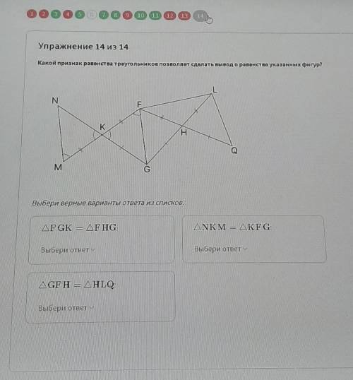 Надо выбрать признаки равенства тругольника к каждому треугольнику. (сори если не правильно написал