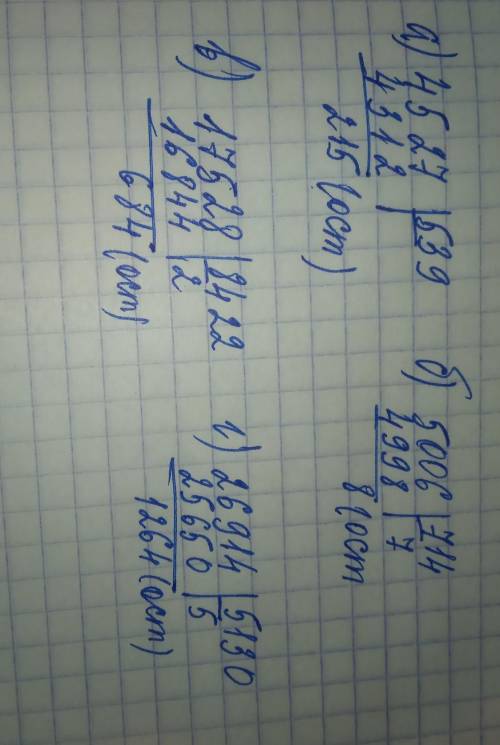 Выполни деление е остатком и делай проверку a) 4527 1 530 6) 5006 : 714 €) 17 526 : 8422 ) 26 914 :