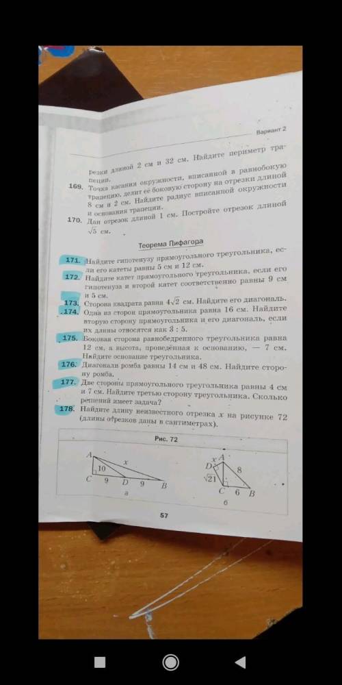 Решите всё выделенное синем маркером быстрей мало времени