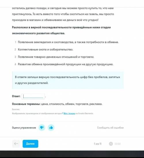 Обществознание 7 класс