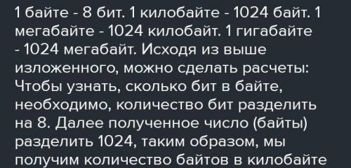 Как вычеслить информации в битах и байтах во фразе Знание - это сила, сила - это победа