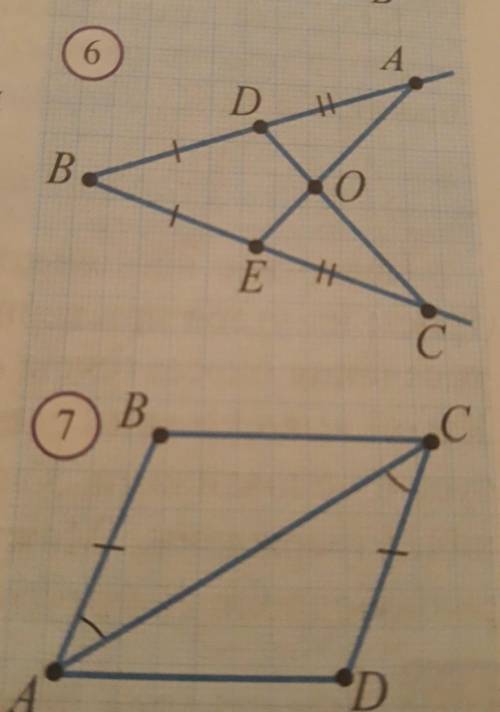 Покажите на рисунке 6, что BAO= BCO. Покажите на рисунке 7, что АВС = CDA.
