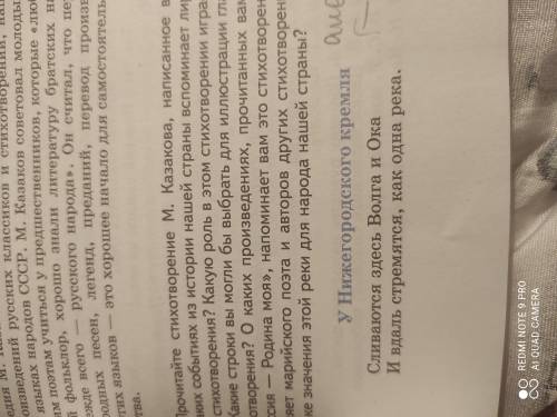 ,по родной оитературе надо сделать анализ стихотворения М. Казаков у Нижегородского кремля