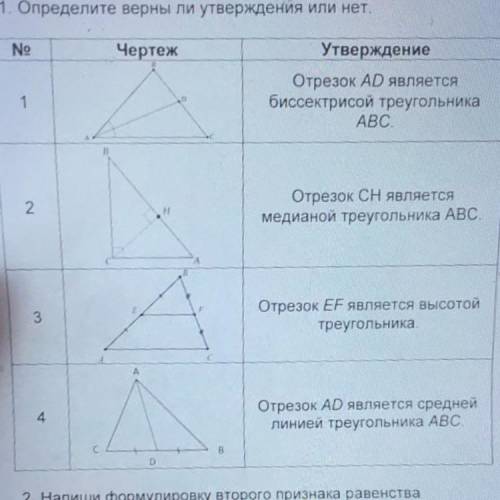 Сор по геометрии 7класс