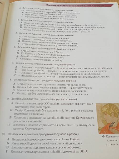 Зв'язок між підметом и присудком порушено в реченн с объяснением