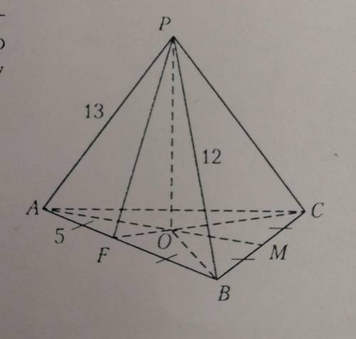 На рисунке изображена правильная пирамида. по данным рисунка укажите длину ее апофермы а) 5 смб) 10