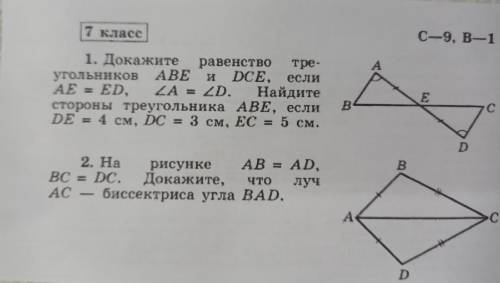 Нужно решение, сыну он тупой как пробка одни двойки