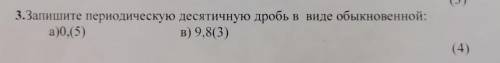 Сор по математике 6 класс 2 четверть 3 задание: