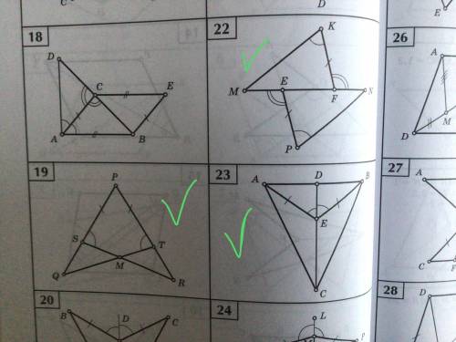 Задание: Геометрия 7 класс Балаян (Задачи на готовых чертежах) Таблица 5, номера: 19; 22; 23. Найдит