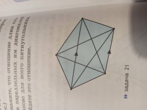 Каждая диагональ пятиуголь ника параллельна одной из его сторон. (► рис.) а) Докажите, что отношение