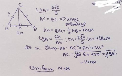 В треугольнике АВС АС=ВС, АВ=2,tgA=5/√20. Найдите АС