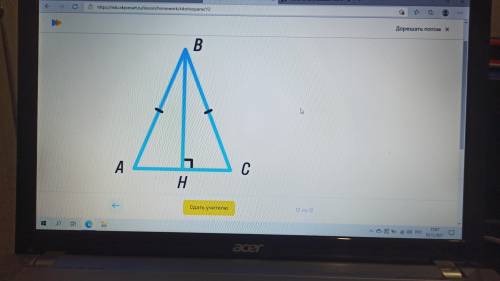 Треугольник ABC- равнобедренный. BH- высота Равны ли треугольники ABH и BHC? По какому признаку? Ч