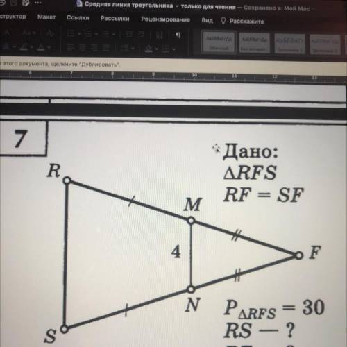 “Дано: Треугольник RFS RF = SF P треугольника RFS - 30 MN = 30 RS — ? RF - ?