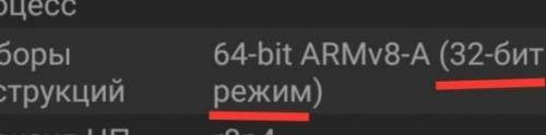 Привет перевести из 32-bit в 64-bit на андроиде сяоми.