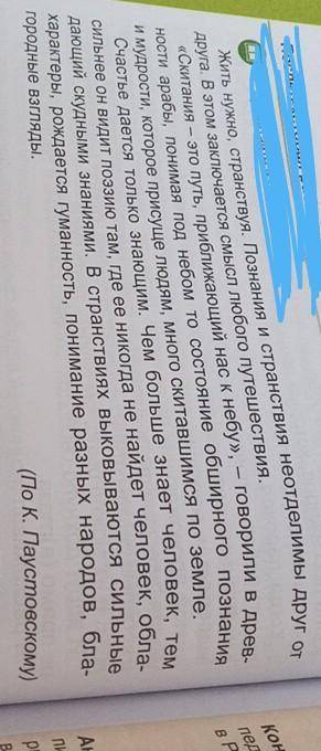 2. Назовите ключевые слова, кратко изложите содержание текста. 4.Напишите коментарий к тексту,выража