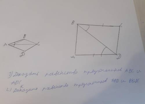1) доказать равенство треугольников ABC и ADC2)доказать рааенство треугольников ABD и BDC