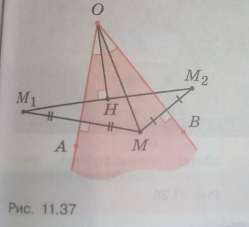 Точку м симметрично отразили относительно сторон угла АОВ и получили точки M1 и М2. На отрезок M1M2