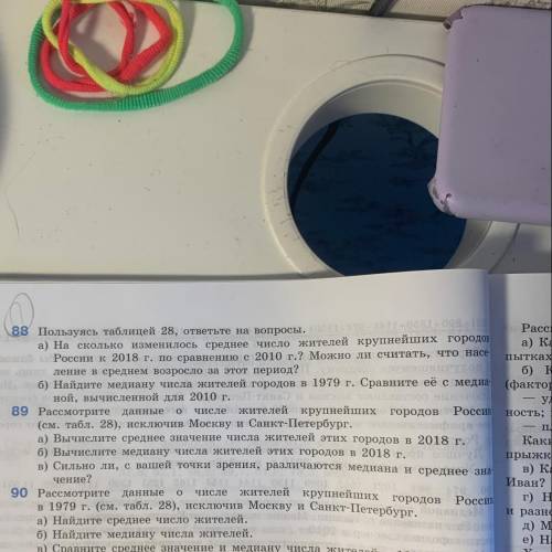 88 Пользуясь таблицей 28, ответьте на вопросы. а) На сколько изменилось среднее число жителей крупне