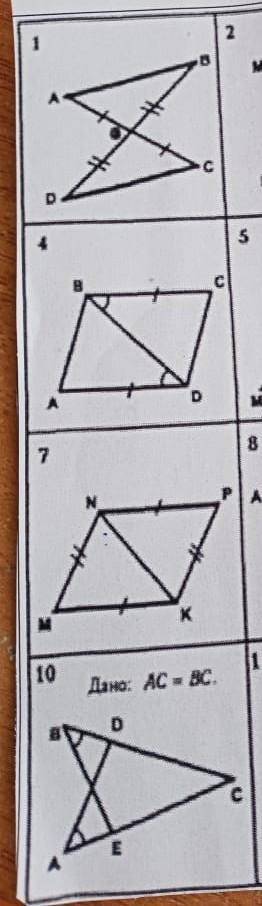найти пары равных треугольников и доказать тхи доказать