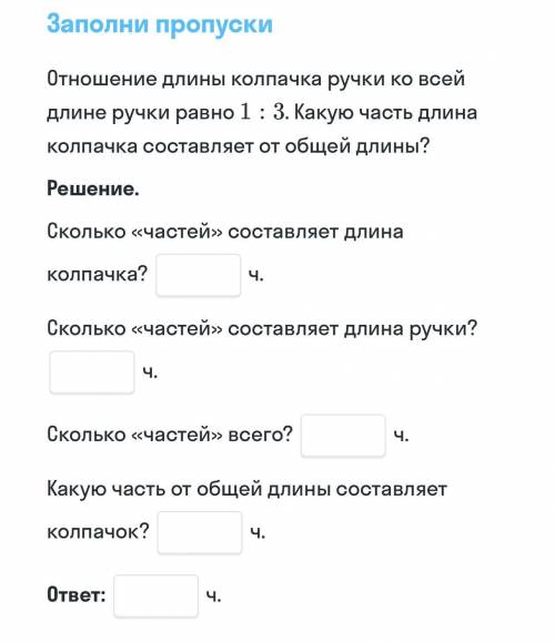 по математике 6 класс