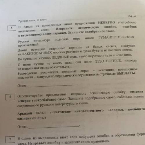 ЕГЭ русский язык 11 класс