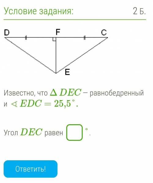 Геометрия 7 класс Помагите