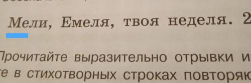 Прочитайте пословицу и скороговорку. Какие звуки в них повторяются? Обозначьте их, используя квадрат