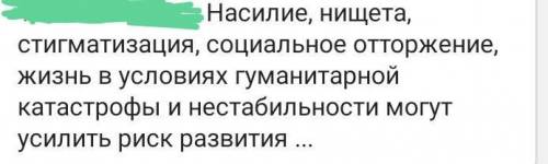 1.Что может стать серьёзной опасностью для физического здоровья на всю жизнь?