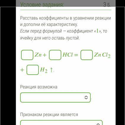 Реакция возможна: 1при повышенной температуре 2без нагревания 3только при освещении признаком реакц