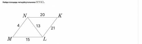 Люди ! 2) MNKP — параллелограмм. Его смежные стороны равны 40 40 см и 68 см, диагональ — 84 см. Найд