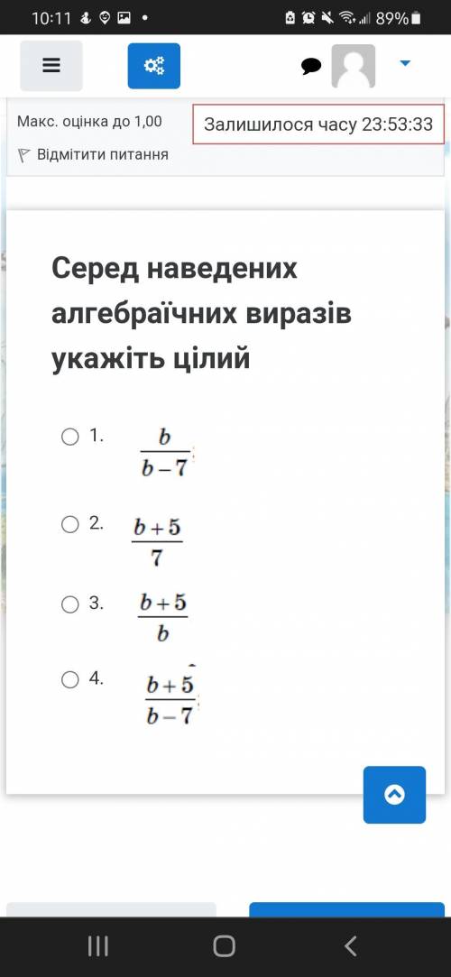 Серед наведених алгебраїчних виразів укажіть цілий