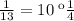 \frac{1}{13} = 10 \: км