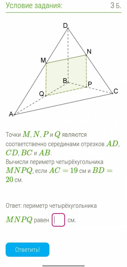 Помните с одним заданием